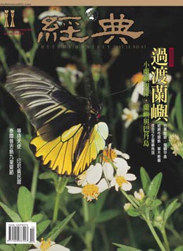 經典電子雜誌第63期